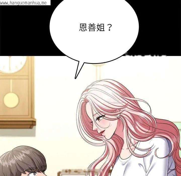 韩国漫画不一样的甜点韩漫_不一样的甜点-第16话在线免费阅读-韩国漫画-第24张图片