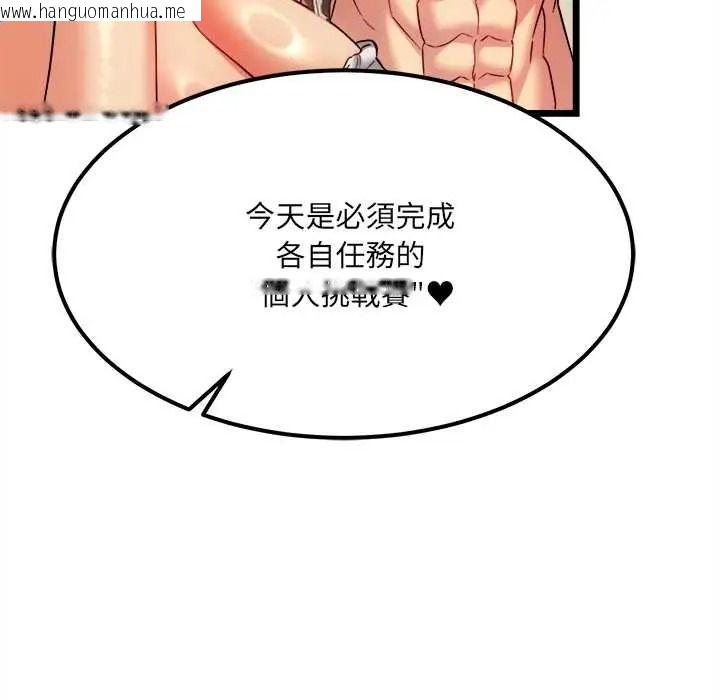 韩国漫画财富爱情二选一韩漫_财富爱情二选一-第24话在线免费阅读-韩国漫画-第166张图片