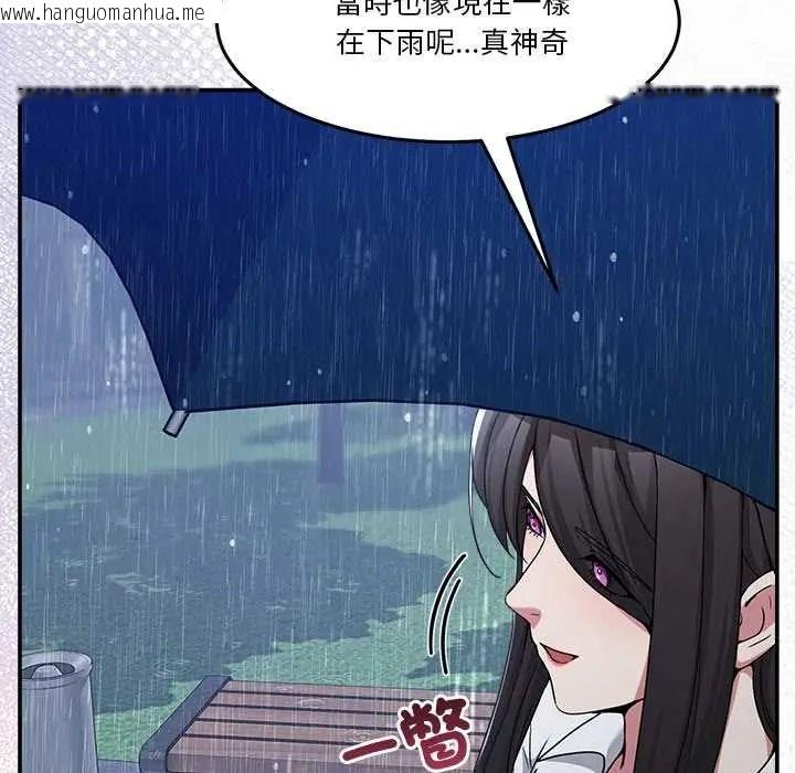 韩国漫画男人止步韩漫_男人止步-第72话在线免费阅读-韩国漫画-第169张图片