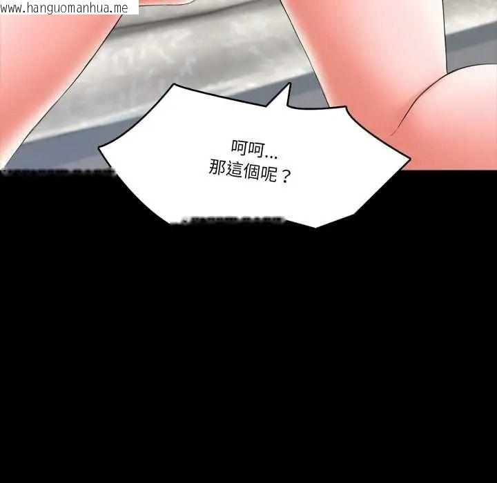 韩国漫画梦幻家教韩漫_梦幻家教-第20话在线免费阅读-韩国漫画-第118张图片