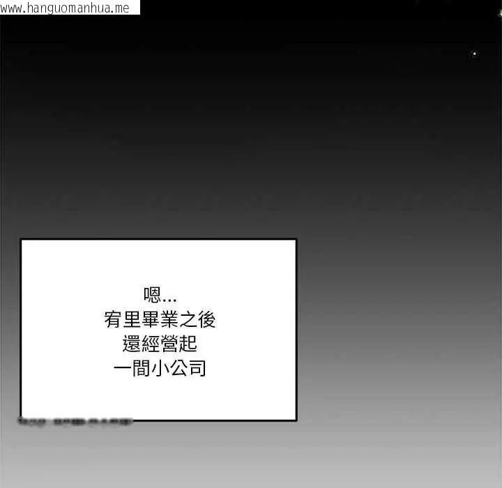 韩国漫画男人止步韩漫_男人止步-第72话在线免费阅读-韩国漫画-第95张图片