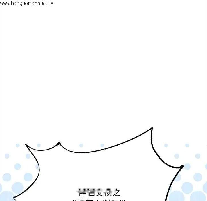 韩国漫画财富爱情二选一韩漫_财富爱情二选一-第24话在线免费阅读-韩国漫画-第158张图片