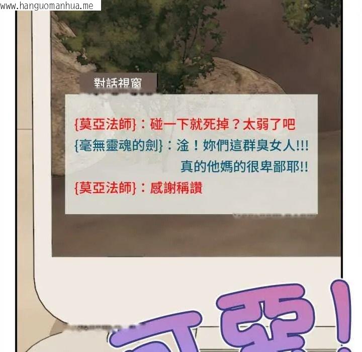 韩国漫画无限轮回的一天韩漫_无限轮回的一天-第26话在线免费阅读-韩国漫画-第131张图片