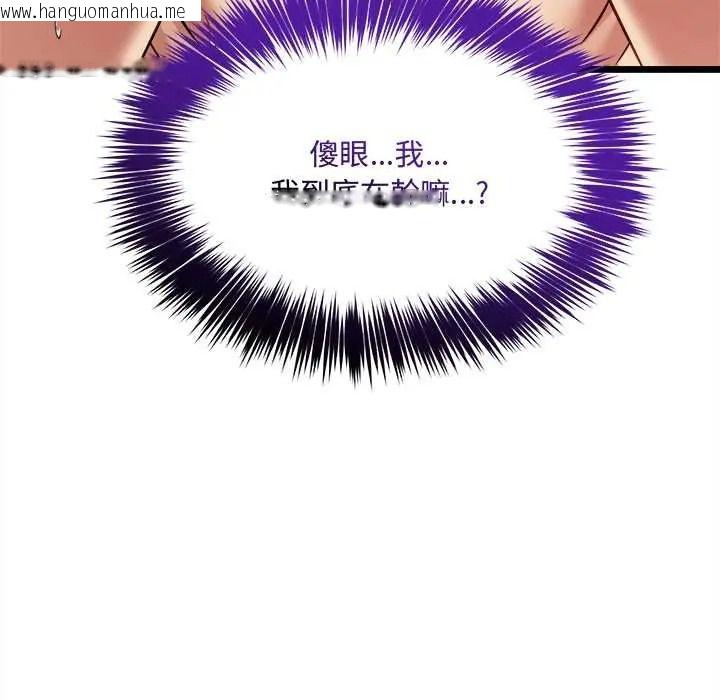 韩国漫画财富爱情二选一韩漫_财富爱情二选一-第24话在线免费阅读-韩国漫画-第122张图片
