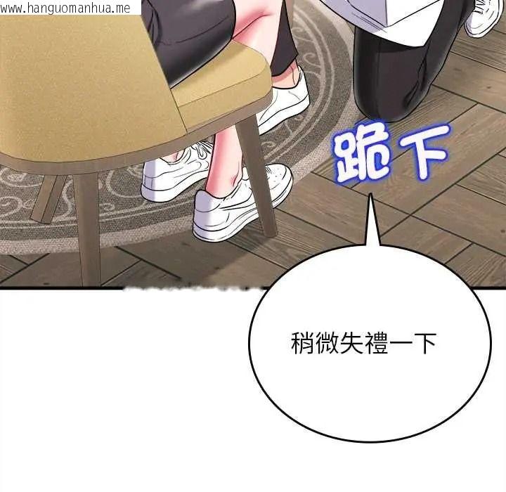 韩国漫画不一样的甜点韩漫_不一样的甜点-第16话在线免费阅读-韩国漫画-第166张图片