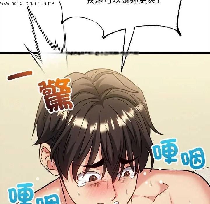 韩国漫画财富爱情二选一韩漫_财富爱情二选一-第24话在线免费阅读-韩国漫画-第70张图片