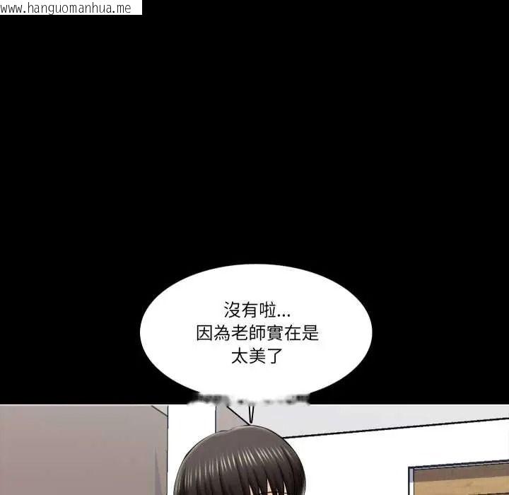 韩国漫画梦幻家教韩漫_梦幻家教-第20话在线免费阅读-韩国漫画-第111张图片