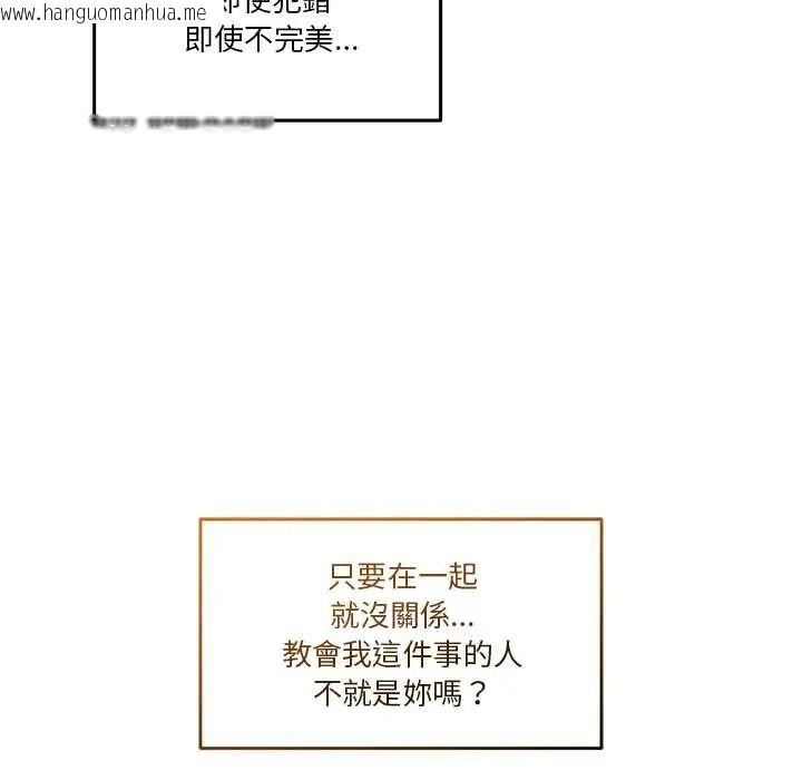 韩国漫画男人止步韩漫_男人止步-第72话在线免费阅读-韩国漫画-第224张图片