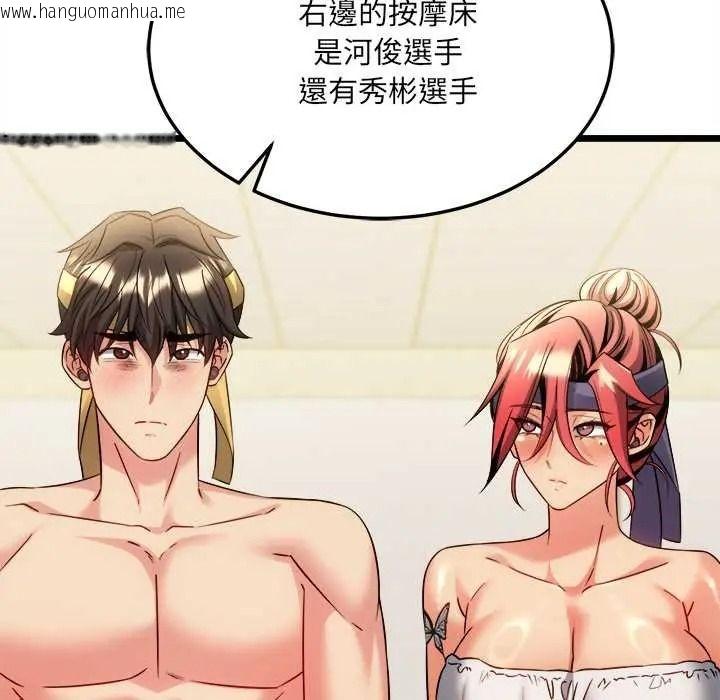韩国漫画财富爱情二选一韩漫_财富爱情二选一-第24话在线免费阅读-韩国漫画-第174张图片