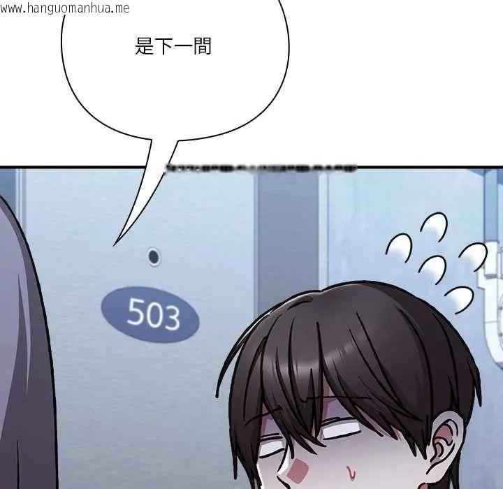 韩国漫画扑通扑通终极密码韩漫_扑通扑通终极密码-第33话在线免费阅读-韩国漫画-第144张图片