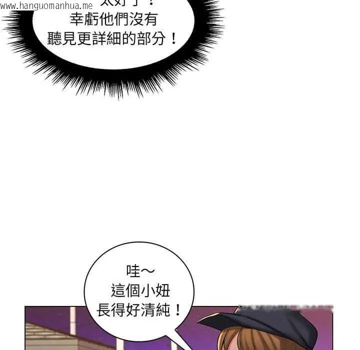 韩国漫画脱序教师韩漫_脱序教师-第28话在线免费阅读-韩国漫画-第9张图片