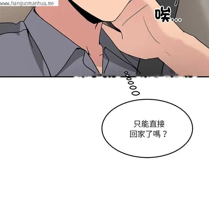 韩国漫画男人止步韩漫_男人止步-第72话在线免费阅读-韩国漫画-第132张图片