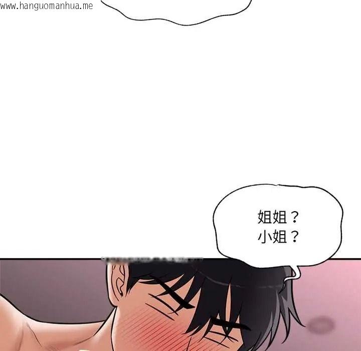 韩国漫画催眠手机韩漫_催眠手机-第86话在线免费阅读-韩国漫画-第51张图片