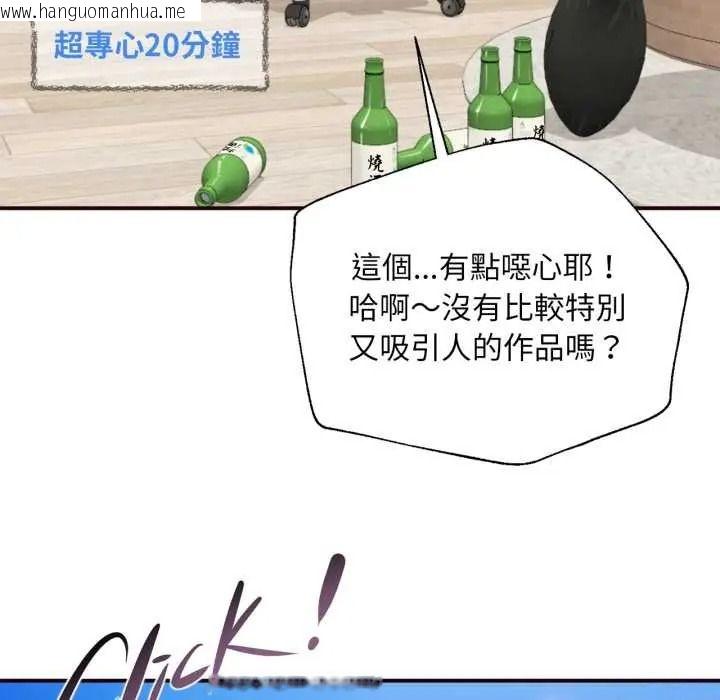 韩国漫画无限轮回的一天韩漫_无限轮回的一天-第26话在线免费阅读-韩国漫画-第69张图片