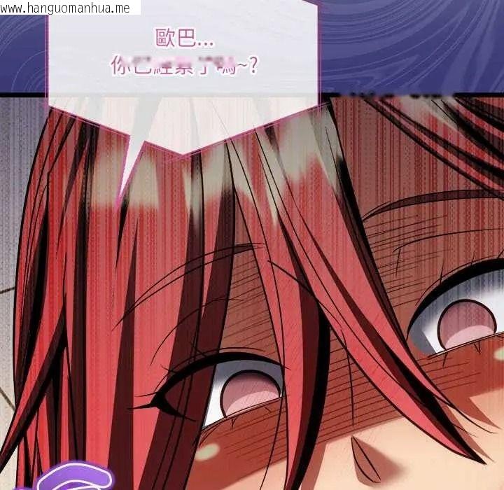 韩国漫画财富爱情二选一韩漫_财富爱情二选一-第24话在线免费阅读-韩国漫画-第54张图片