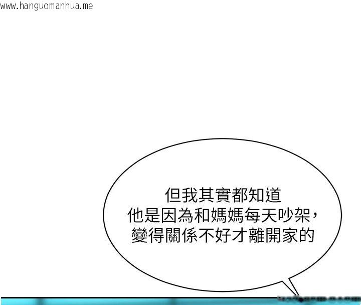 韩国漫画她们的最爱.ZIP韩漫_她们的最爱.ZIP-第21话-共赴神秘任务在线免费阅读-韩国漫画-第147张图片