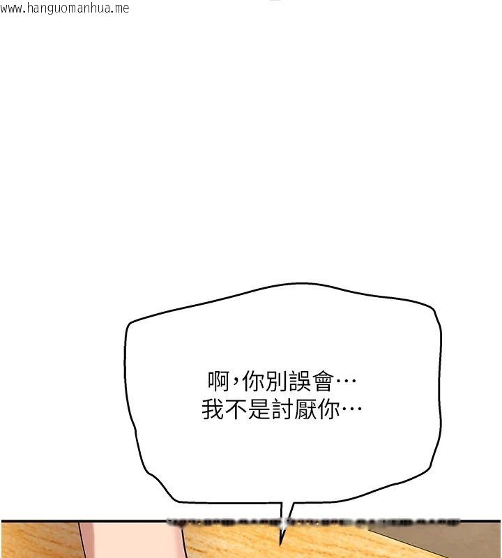 韩国漫画斯文坏猫猫韩漫_斯文坏猫猫-第16话-我只是想和你做爱在线免费阅读-韩国漫画-第69张图片