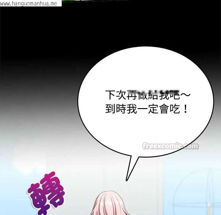 韩国漫画不一样的甜点韩漫_不一样的甜点-第16话在线免费阅读-韩国漫画-第60张图片