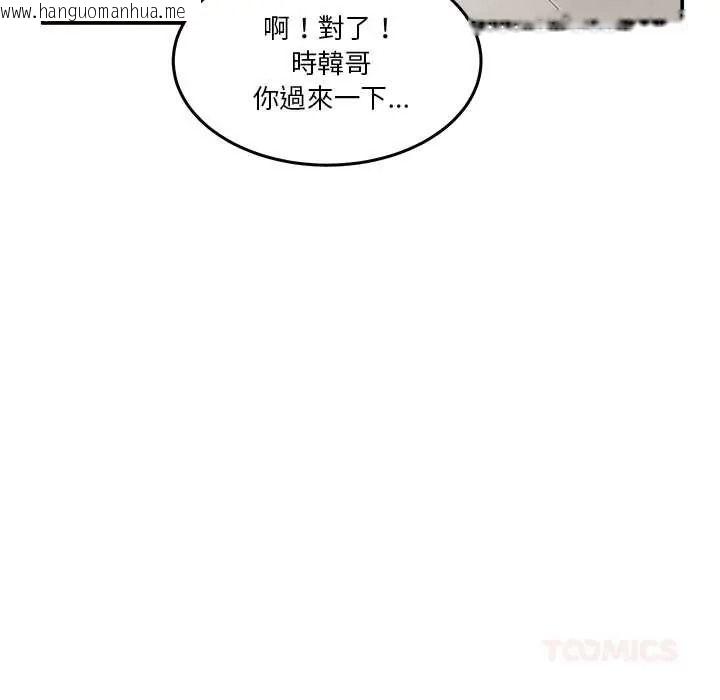 韩国漫画男人止步韩漫_男人止步-第72话在线免费阅读-韩国漫画-第100张图片