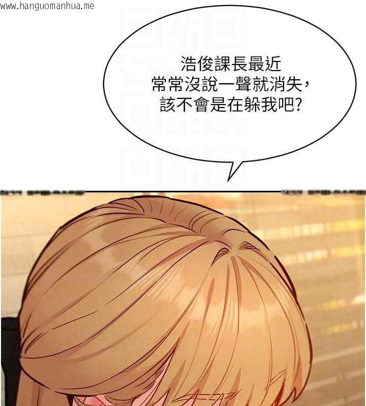 韩国漫画她们的最爱.ZIP韩漫_她们的最爱.ZIP-第21话-共赴神秘任务在线免费阅读-韩国漫画-第156张图片