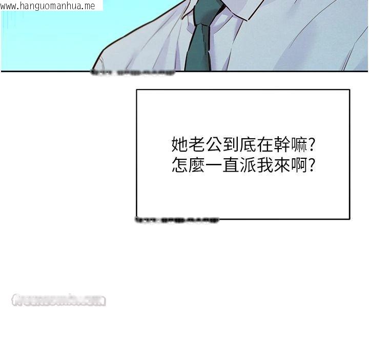 韩国漫画她们的最爱.ZIP韩漫_她们的最爱.ZIP-第21话-共赴神秘任务在线免费阅读-韩国漫画-第135张图片