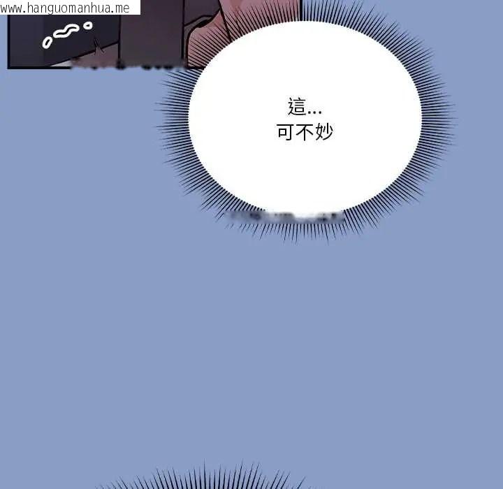 韩国漫画扑通扑通终极密码韩漫_扑通扑通终极密码-第33话在线免费阅读-韩国漫画-第74张图片