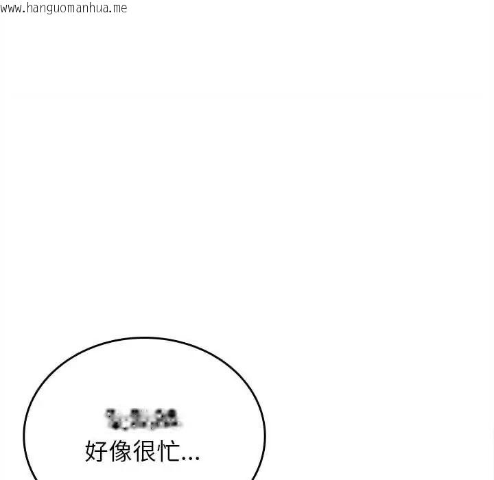 韩国漫画不一样的甜点韩漫_不一样的甜点-第16话在线免费阅读-韩国漫画-第108张图片