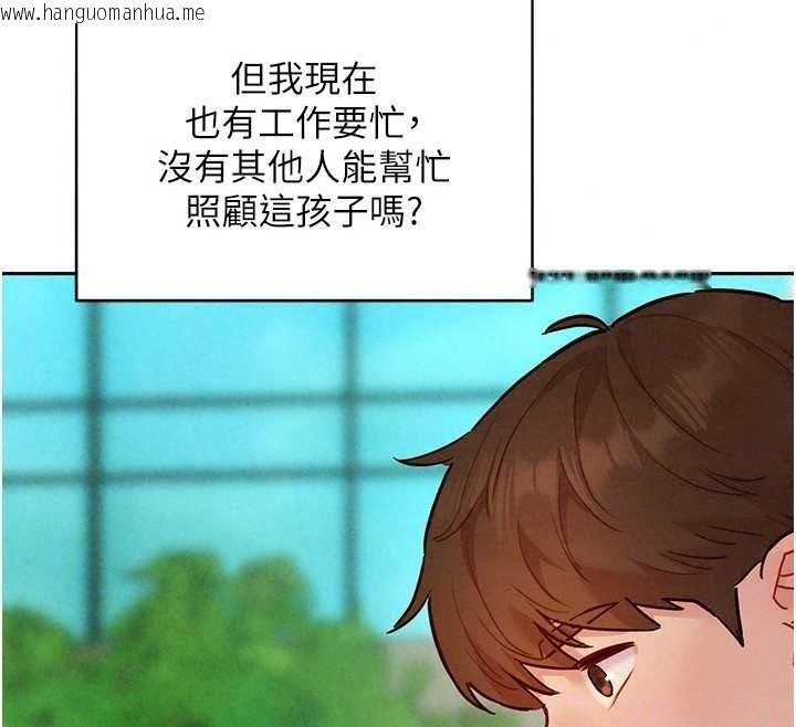 韩国漫画她们的最爱.ZIP韩漫_她们的最爱.ZIP-第21话-共赴神秘任务在线免费阅读-韩国漫画-第151张图片