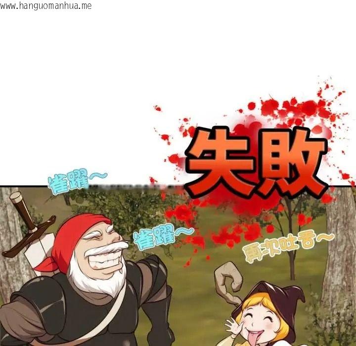 韩国漫画无限轮回的一天韩漫_无限轮回的一天-第26话在线免费阅读-韩国漫画-第126张图片