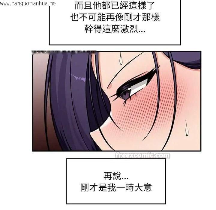 韩国漫画催眠手机韩漫_催眠手机-第86话在线免费阅读-韩国漫画-第60张图片
