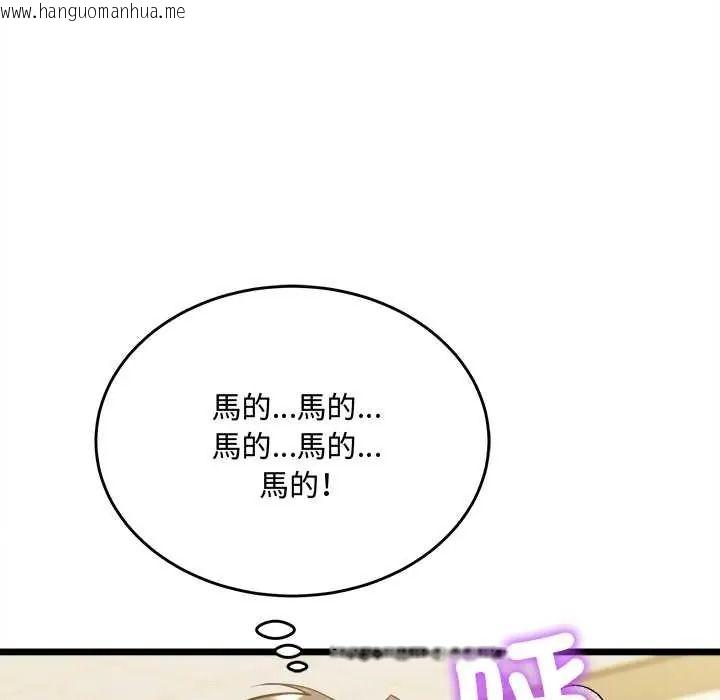 韩国漫画财富爱情二选一韩漫_财富爱情二选一-第24话在线免费阅读-韩国漫画-第64张图片