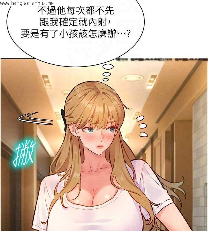 韩国漫画她们的最爱.ZIP韩漫_她们的最爱.ZIP-第21话-共赴神秘任务在线免费阅读-韩国漫画-第158张图片