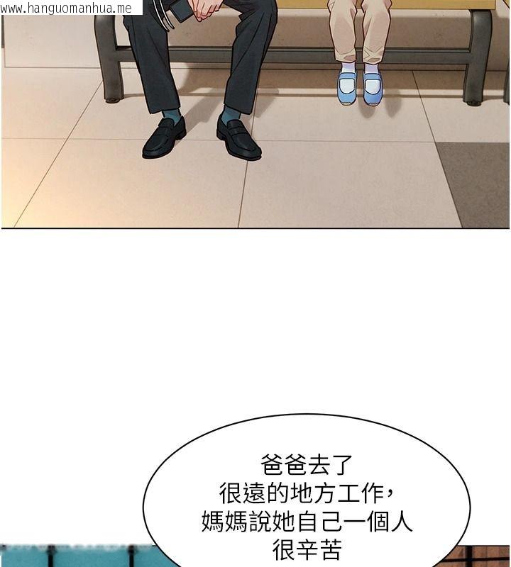 韩国漫画她们的最爱.ZIP韩漫_她们的最爱.ZIP-第21话-共赴神秘任务在线免费阅读-韩国漫画-第145张图片
