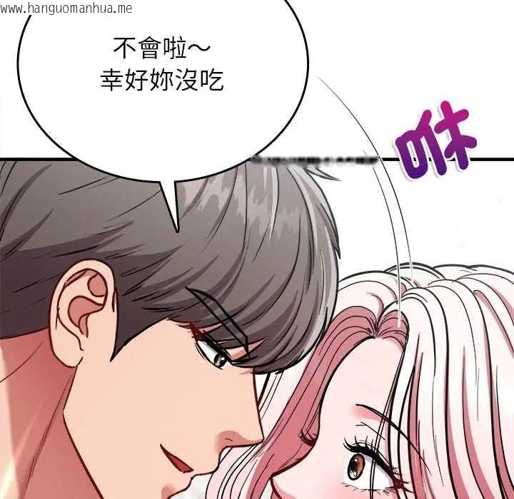 韩国漫画不一样的甜点韩漫_不一样的甜点-第16话在线免费阅读-韩国漫画-第92张图片