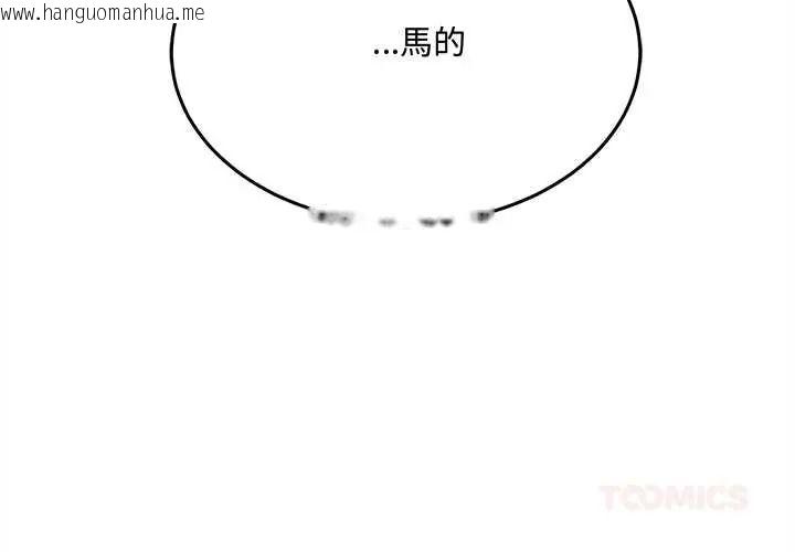 韩国漫画财富爱情二选一韩漫_财富爱情二选一-第24话在线免费阅读-韩国漫画-第4张图片