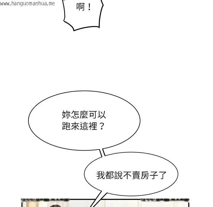 韩国漫画小吃摊的火辣老板娘韩漫_小吃摊的火辣老板娘-第20话在线免费阅读-韩国漫画-第21张图片