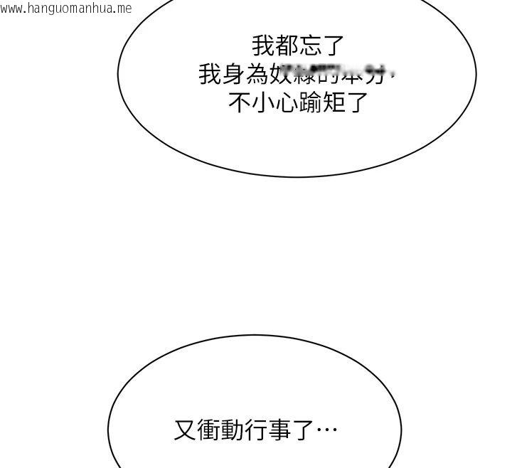 韩国漫画她们的最爱.ZIP韩漫_她们的最爱.ZIP-第21话-共赴神秘任务在线免费阅读-韩国漫画-第103张图片
