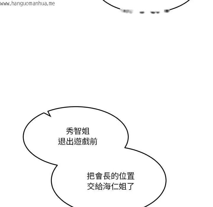 韩国漫画男人止步韩漫_男人止步-第72话在线免费阅读-韩国漫画-第139张图片