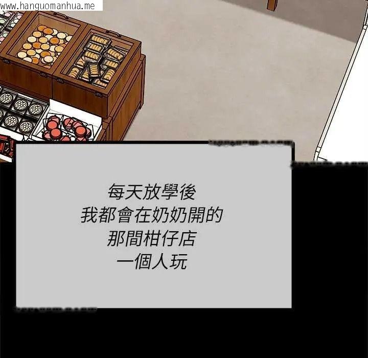 韩国漫画不一样的甜点韩漫_不一样的甜点-第16话在线免费阅读-韩国漫画-第19张图片