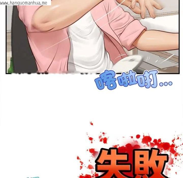 韩国漫画无限轮回的一天韩漫_无限轮回的一天-第26话在线免费阅读-韩国漫画-第121张图片