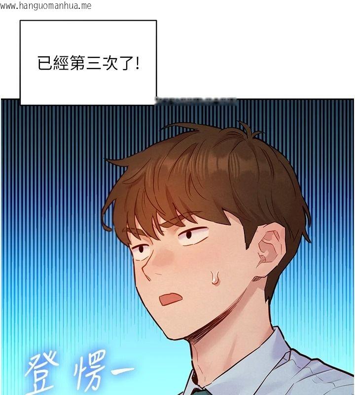 韩国漫画她们的最爱.ZIP韩漫_她们的最爱.ZIP-第21话-共赴神秘任务在线免费阅读-韩国漫画-第134张图片