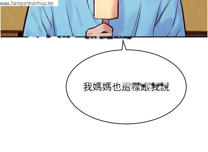 韩国漫画她们的最爱.ZIP韩漫_她们的最爱.ZIP-第21话-共赴神秘任务在线免费阅读-韩国漫画-第139张图片