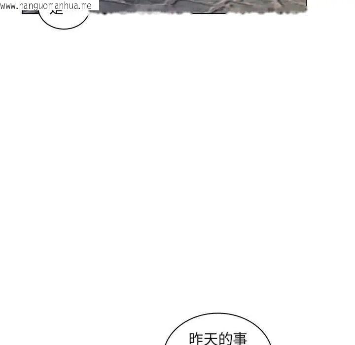 韩国漫画脱序教师韩漫_脱序教师-第28话在线免费阅读-韩国漫画-第73张图片