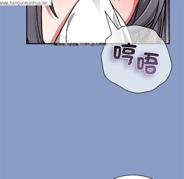韩国漫画扑通扑通终极密码韩漫_扑通扑通终极密码-第33话在线免费阅读-韩国漫画-第98张图片