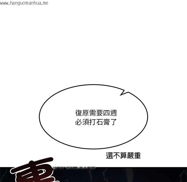 韩国漫画男人止步韩漫_男人止步-第72话在线免费阅读-韩国漫画-第7张图片