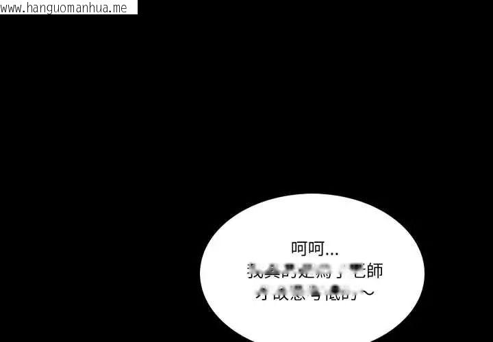 韩国漫画梦幻家教韩漫_梦幻家教-第20话在线免费阅读-韩国漫画-第1张图片