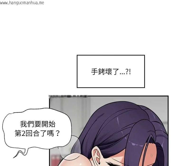 韩国漫画催眠手机韩漫_催眠手机-第86话在线免费阅读-韩国漫画-第40张图片