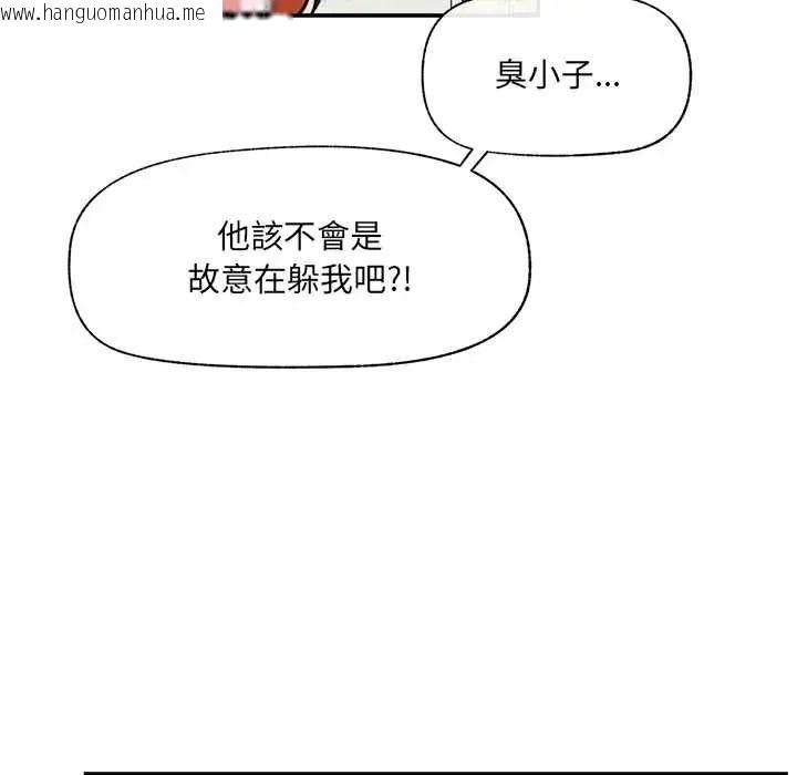 韩国漫画催眠手机韩漫_催眠手机-第86话在线免费阅读-韩国漫画-第76张图片