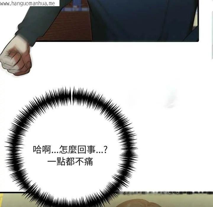 韩国漫画迟来的叛逆韩漫_迟来的叛逆-第20话在线免费阅读-韩国漫画-第64张图片