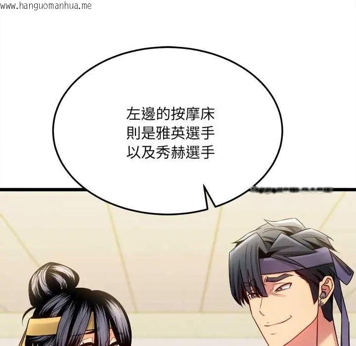 韩国漫画财富爱情二选一韩漫_财富爱情二选一-第24话在线免费阅读-韩国漫画-第176张图片
